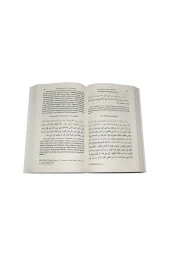 Hz. Peygamberin (s.a.v.) Hutbeleri thumbnail 3