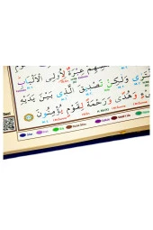 Kuranı Kerim - Bilgisayar Hatlı - Tecvidli - Cami Boy - Seda Yayınevi thumbnail 9