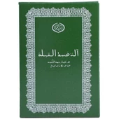 Nikula Cüzdan Şeklinde Kıble Tayini İçin Pusula thumbnail 2