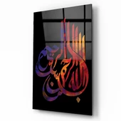 Besmele Cam Tablo | Hediyelik, Dekoratif, Ofis, Mutfak - 2