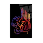 Besmele Cam Tablo | Hediyelik, Dekoratif, Ofis, Mutfak - 3