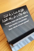 Hurmalık 6 Adet Hurma Lokum Tabağı İftar Duası İşlemeli Yıkanabilir Ramazan Hurma Sunumluğu - 3