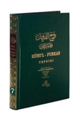 Ahıska Yayınevi Ruhul Furkan Tefsiri 7. Cilt thumbnail 1