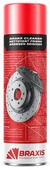 FREN BALATA TEMİZLEME SPREYİ 500ML - 1