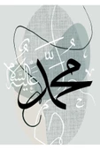 Harikabirev HARİKABİREV|HZ MUHAMMED-ALLAH(CC)-AYETEL KURSİ KOMBİNİ YEŞİL|ÇERÇEVELİ CAM TABLO 3LÜ DİKEY - 3