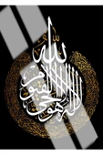 Harikabirev HARİKABİREV|ALLAH-HZMUHAMMED-AYETELKURSİ GOLD-SİYAH |ÇERÇEVELİ CAM TABLO 3LÜ DİKEY - 2