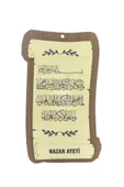 Nazar Ayeti Ahşap Duvar Süsü - 1