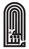 Kufi Hat Yazısı Maşaallah Sticker 30 X 60 Cm - 1