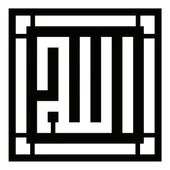 Kufi Hat Yazısı Allah Lafzı Sticker (Tip 2) 20 X 20 Cm thumbnail 1