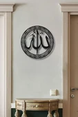 İSLAMİ METAL DUVAR DEKORLARI ALLAH (C.C) YAZILI METAL DUVAR DEKORU - 5