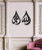 ALLAH (C.C) MUHAMMED (S.A.V) YAZILI METAL DUVAR DEKORU - 4