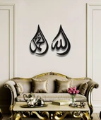 ALLAH (C.C) MUHAMMED (S.A.V) YAZILI METAL DUVAR DEKORU - 3