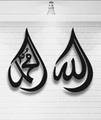 ALLAH (C.C) MUHAMMED (S.A.V) YAZILI METAL DUVAR DEKORU - 1