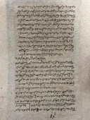 Kaplanla Yüzleşme Adlı El Yapımı Minyatür Resim 20,5x12 cm thumbnail 4