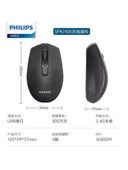 Philips Spk7405 2.4Ghz 800 1600Dpı Kablosuz Optik Mouse (10Mt)(Pil İçinde) - 2
