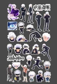 Satoru Gojo- Jujutsu Kaisen anime çıkartması 2 Li etiket seti - 5