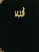 Yasin i Şerif Çanta Boy, Kod 185 - 1