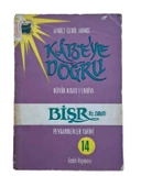KABE'YE DOĞRU  14 BİŞR (HZ. ZÜLKİFL ) (İKİNCİ EL KİTAP) - 1