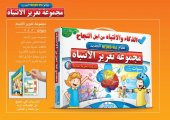 Adeda Attention Strengthening Exercises 4 Age ARABIC thumbnail 3