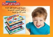 Adeda Attention Strengthening Exercises 4 Age ARABIC thumbnail 5