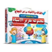 Adeda Attention Strengthening Exercises 3 Age ARABIC thumbnail 1