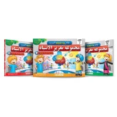 Adeda Attention Strengthening Exercises 3 Age ARABIC thumbnail 3