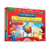 Adeda Attention Strengthening Exercises 5 Age ARABIC - 1