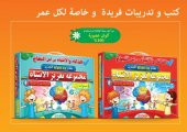 Adeda Attention Strengthening Exercises 5 Age ARABIC - 2