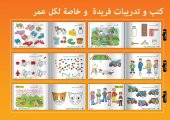 Adeda Attention Strengthening Exercises 5 Age ARABIC - 4