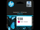HP 4S6X6PE Macenta Mürekkep Toneri(938) - 1