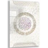 Dini Cam Tablo - Yatay Hat Sanatı - Dini Motif 06-039 thumbnail 1