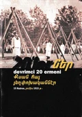 Devrimci 20 Ermeni, 15 Haziran - 1
