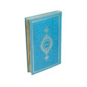 Hediyelik Kuran-ı Kerim Mühürlü (Hafız Boy) Termo  Turkuaz ( 14 * 20 cm ) - 3