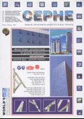 Cephe Mimari Dergi Yıl: Bahar 2002 - 1