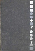 College Algebra - 1961 Yılı Ciltli, Renkli Dördüncü Baskısı - 1