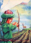 Rüzgaroğlu (İlk Baskısı) - 1