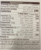 Fiorella Dubai Çikolatası Hediyelik Kutu 108 Gr. (1 Kutu) - 6