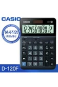 Casio D-120f 12 Hane Masa Üstü Hesap Makinesi - 1