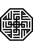 Ftmoto  Kufi Huvallah Lafza I Şerif Model 102 Sticker 10 X 10 Cm - 1