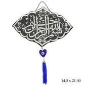 Püsküllü Besmele Yazılı Duvar Süsü thumbnail 1