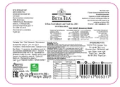 Beta Green Tea Metal Ambalaj 250 GR - 5