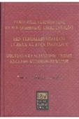 İsmail Beşikçi Vakfı Ferhenga Termen Feni / Fen Terimleri Sözlüğü (türkçe-kürtçe-ingilizce) - 1