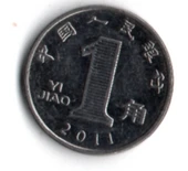 Çin 1 Jiao 2011 (mp2000) thumbnail 2