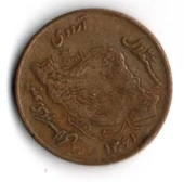 İran 50 Riyal 1982 (mp2004) - 1