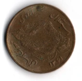 İran 50 Riyal 1982 (mp2005) thumbnail 1