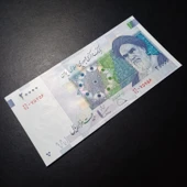 Escoines Koleksiyon 3996367e0a69c75fb9 20000Riyal ÇİL Yabancı Eski Kağıt Para - 5