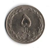 İran 5 Riyal 1988 (mp2014) - 2