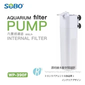 Sobo Alçak Seviye Maxi İç Filtre 500 Lt/h 8W (18) - 2