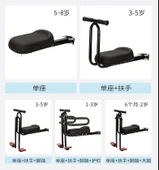 Sarissa Bisiklet Çocuk Taşıyıcı Ön Taşıyıcı Kadro Bağlantılı Bisiklet Çocuk Koltuğu Taşıyıcı Sele 003 thumbnail 2