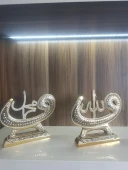 kırılmaz polyester,Allah ve Muhammed(s.a.v) (2 li ) SARI RENK yazılı biblo thumbnail 8